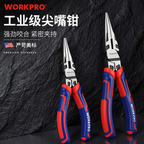 万克宝红蓝尖嘴钳电工维修