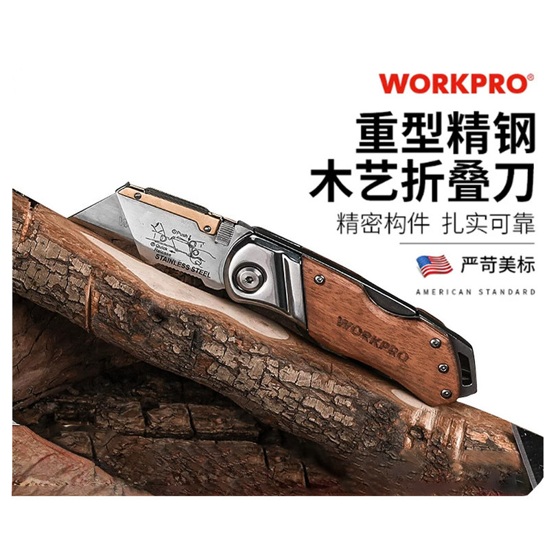 万克宝花梨木折叠刀重型复古木艺手柄美工刀合金刀片精密便携小刀