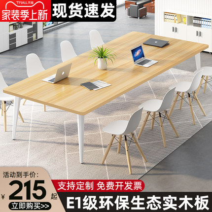会议桌长桌简约现代会议室培训办公桌椅组合简易长条大桌子工作台