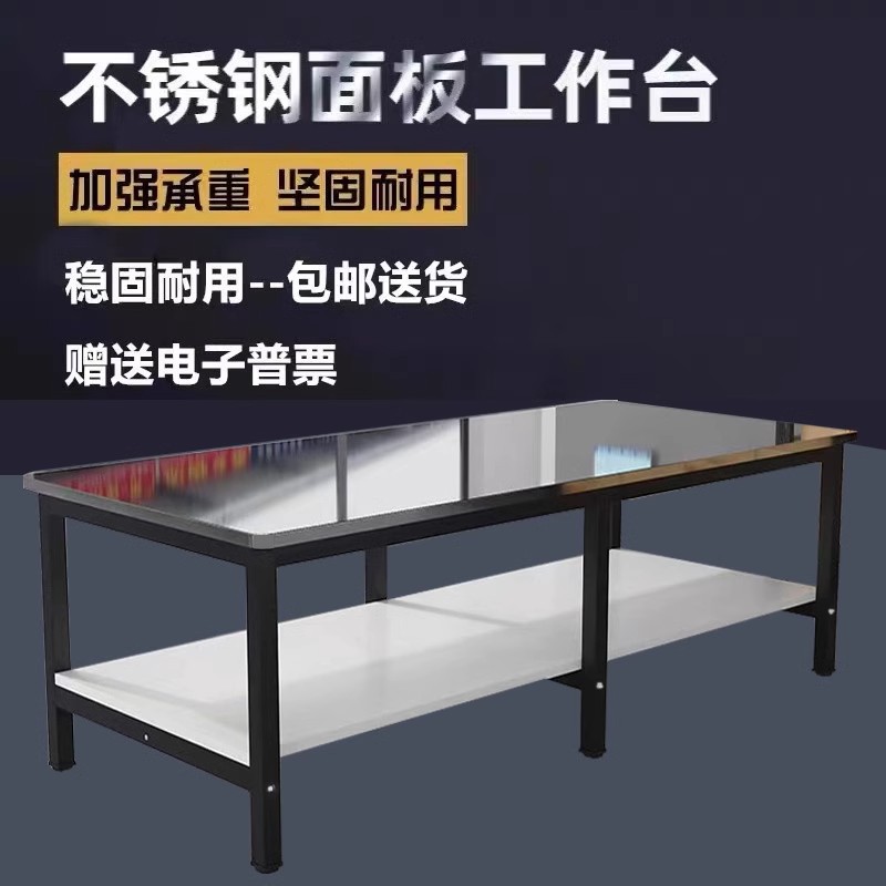 不锈钢面工作台实验检验维修台桌工厂车间流水线操作台仓库打包台