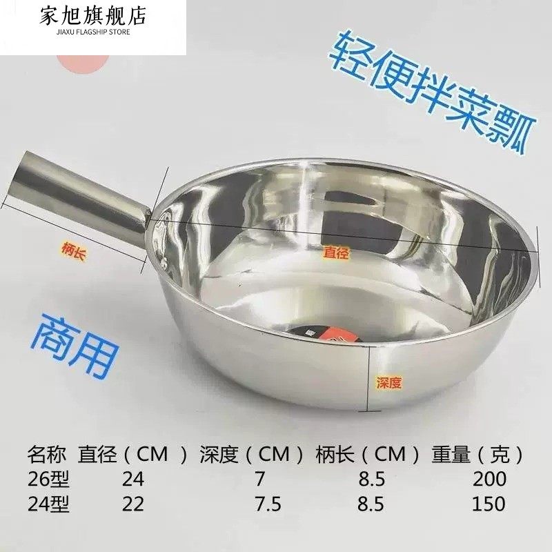 凉拌菜专用盆加厚304不锈钢商用拌锅圆底拌菜瓢调菜水勺舀瓢厨具,厨房/烹饪用具,汤勺,淘宝优惠券,粉丝福利购,淘宝优惠卷