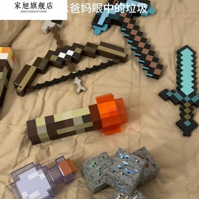 MC我的世界像素玩具七色钻石剑儿童男女孩泡沫宝剑解压Minecraft