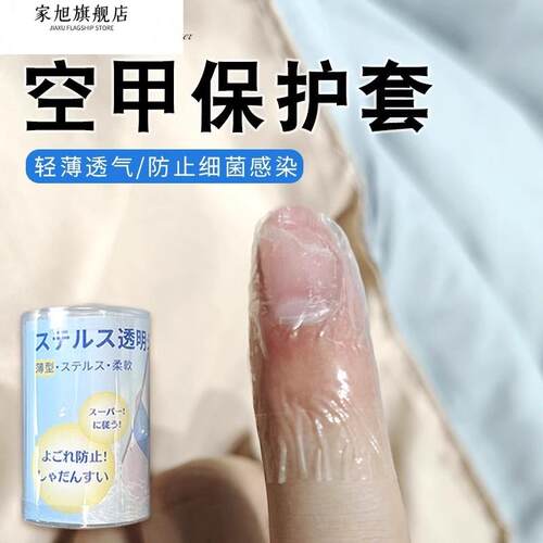 护甲套防止小孩咬指甲神器儿童咬指甲戒吃手防啃手指神器防啃抠手