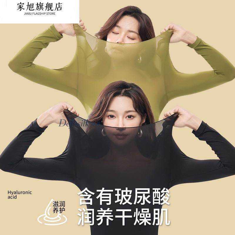 超薄面膜发热保暖内衣女士秋衣秋裤套装肌底美肤衣隐形打底衫内搭