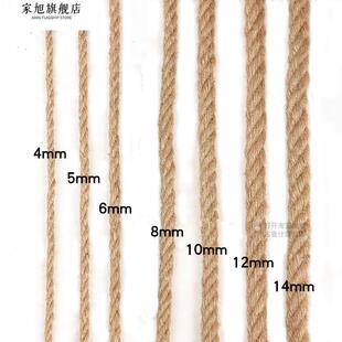 麻绳秋千剑麻绳壶缠铁锅把布置绳子把手材料粗自制教猫抓手工装饰