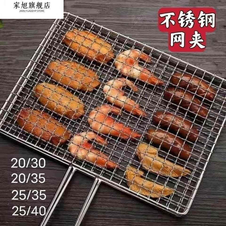 烤鱼网夹烧烤铁架板羊肉烤串夹子双层夹网蔬菜网家用烧烤工具全套,厨房/烹饪用具,烧烤网,淘宝优惠券,粉丝福利购,淘宝优惠卷