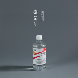 煮茶炉灯环保煤油明火炉户外烧水加热植矿物酒精灯煮茶油安全燃料