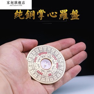 罗盘大全合金铜摆件高精度指南针随身携带专业八卦罗经仪