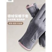 2025冬季 德绒手套防寒保暖开车骑行可触控屏幕男女情侣手套 新款
