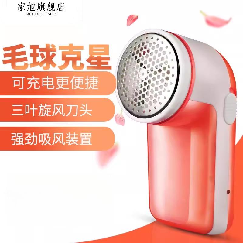衣服起球修剪器充电式毛球剃毛机毛球修剪器