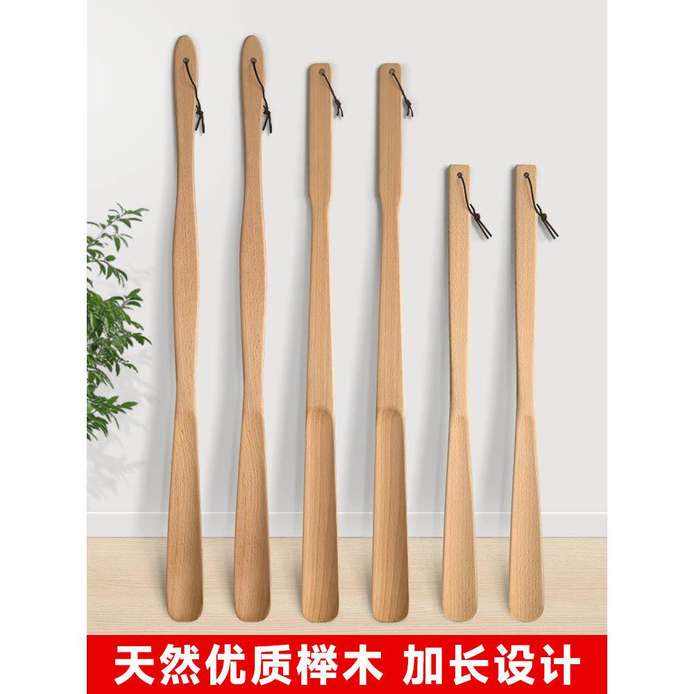榉木鞋拨子家用拔鞋穿鞋神器鞋把子鞋抽鞋扒子加长柄鞋拔子提鞋器