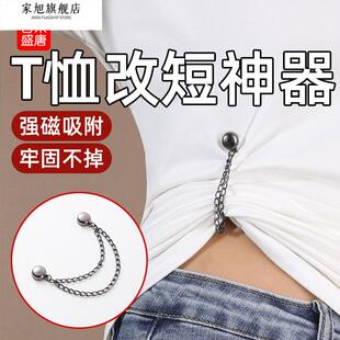 裤脚改短隐形固定夹裤管挽边扣防拖地神器免缝钉扣暗扣收腿收口器