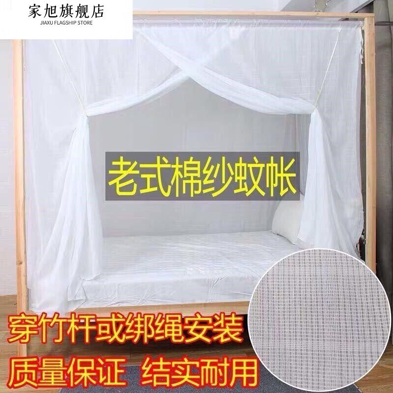 荷花蚊帐双线老式纯棉纱蚊帐加厚加密蚊帐穿杆蚊帐学生宿舍上下铺