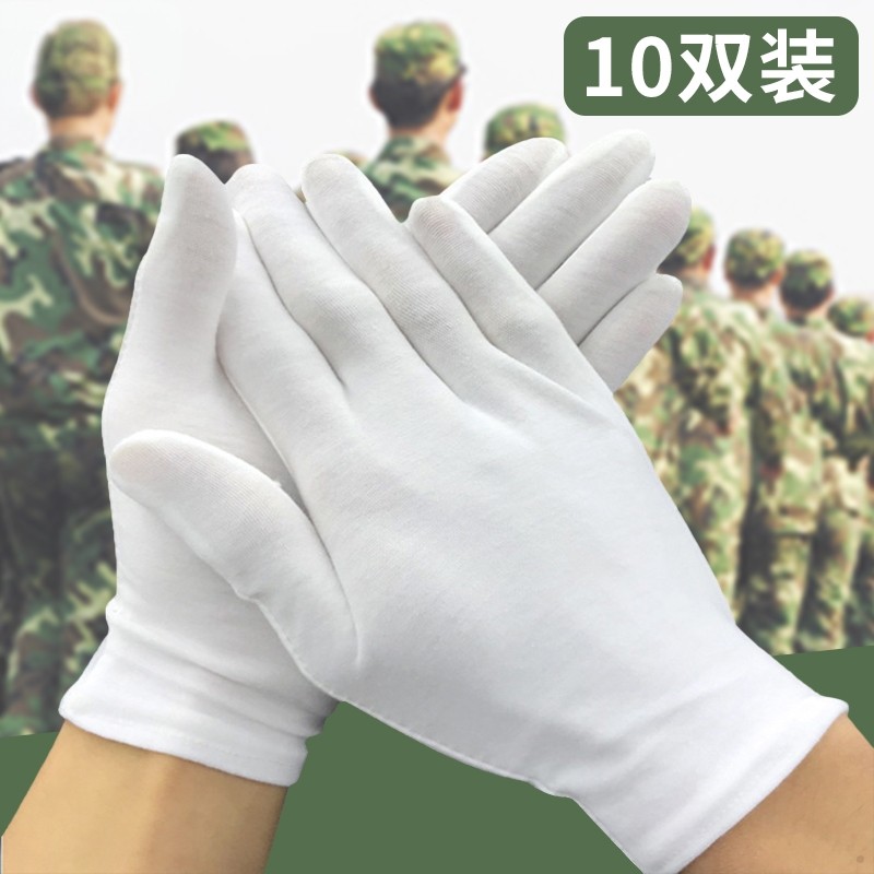 白手套棉表演礼仪工厂作业汗布劳保一次性超薄款夏季文玩学生军训
