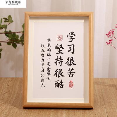 学习很苦立体摆件励志学生摆台家规家训相框照片墙像框挂墙展示框
