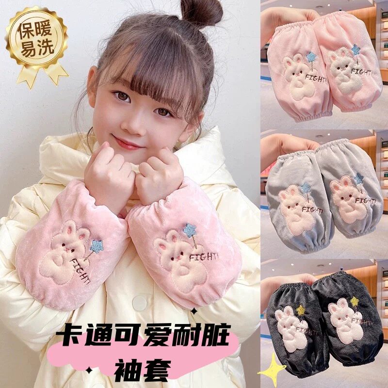 儿童袖套防水耐脏2025新款女孩羽绒服护袖纯棉宝宝套袖毛绒款可爱