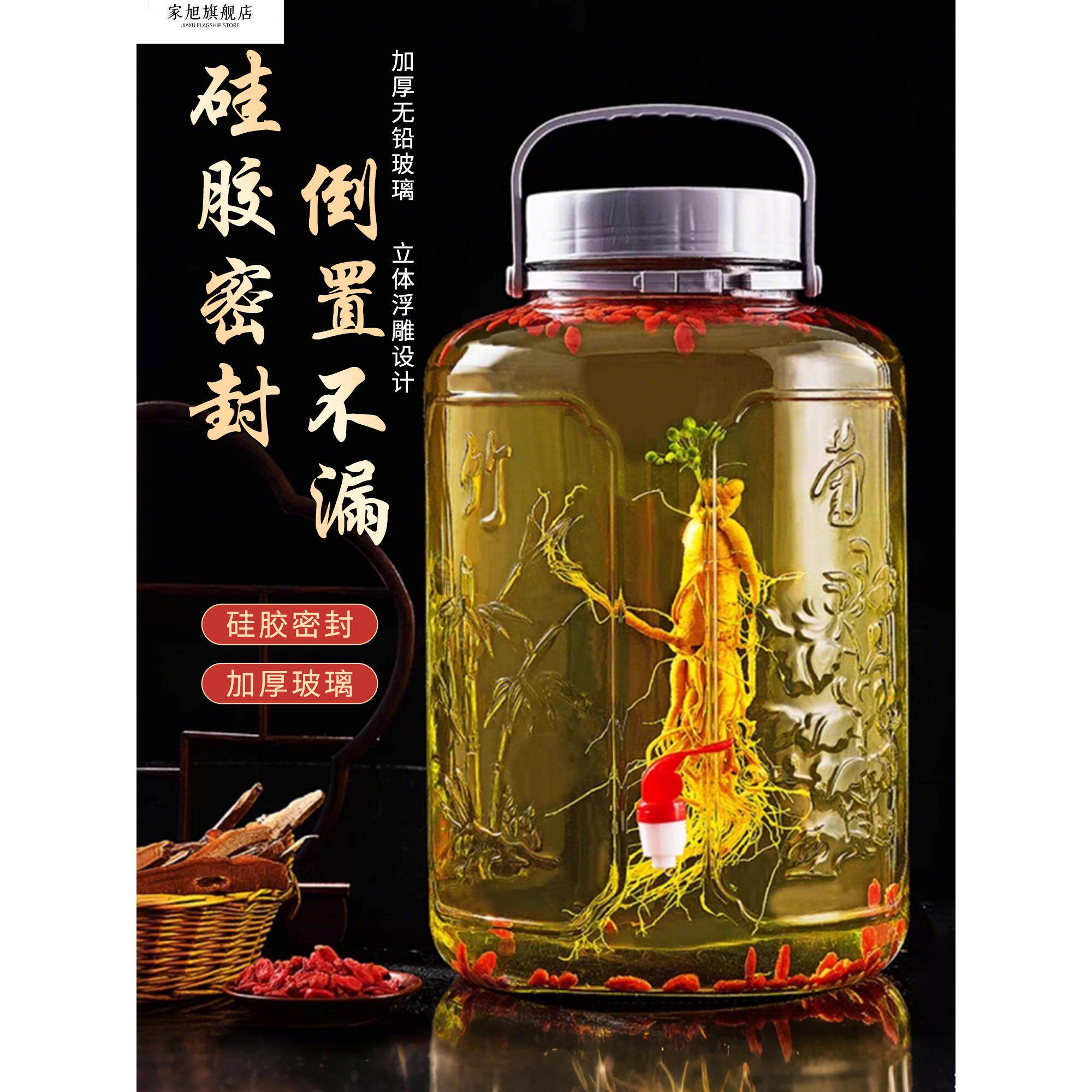 泡酒玻璃瓶高档密封酒坛子存酒容器带龙头人参白酒药酒罐专用酒瓶
