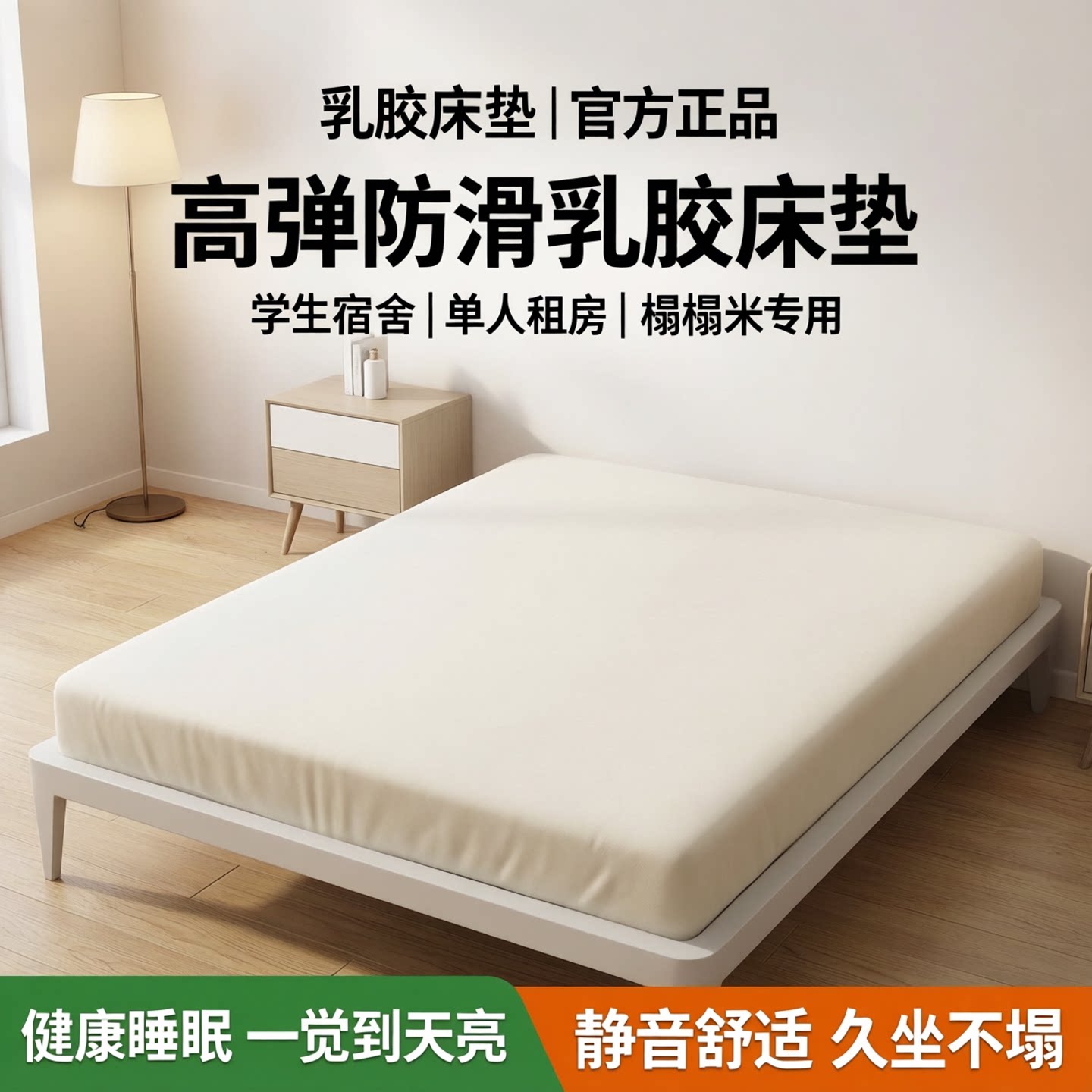 乳胶床垫卧室学生宿舍家用榻榻米睡垫防滑软垫海绵垫单人租房专用