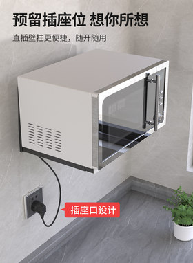 微波炉置物架壁挂可伸缩304不锈钢微波炉架子烤箱架挂墙托 托架支