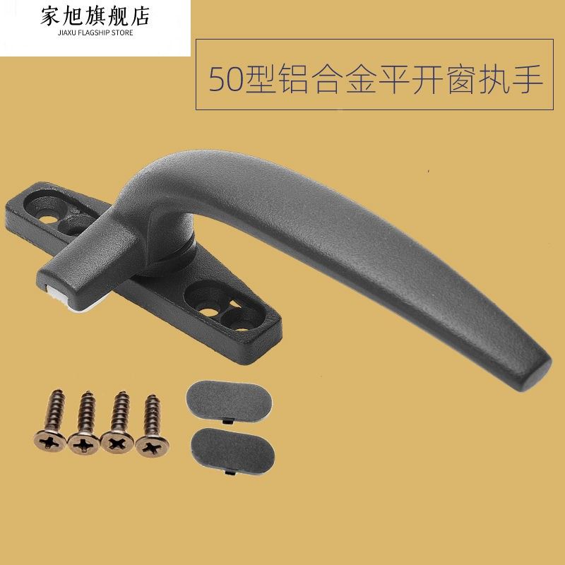 50铝合金窗执手把手拉手锁平开窗户锁扣把手铝合金窗配件老式