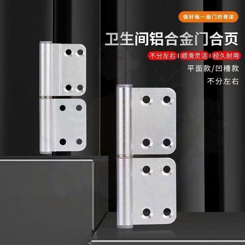 房门厕所门合页玻璃门厚铰链卫生间重型钢塑脱卸铝合金合页铝图片