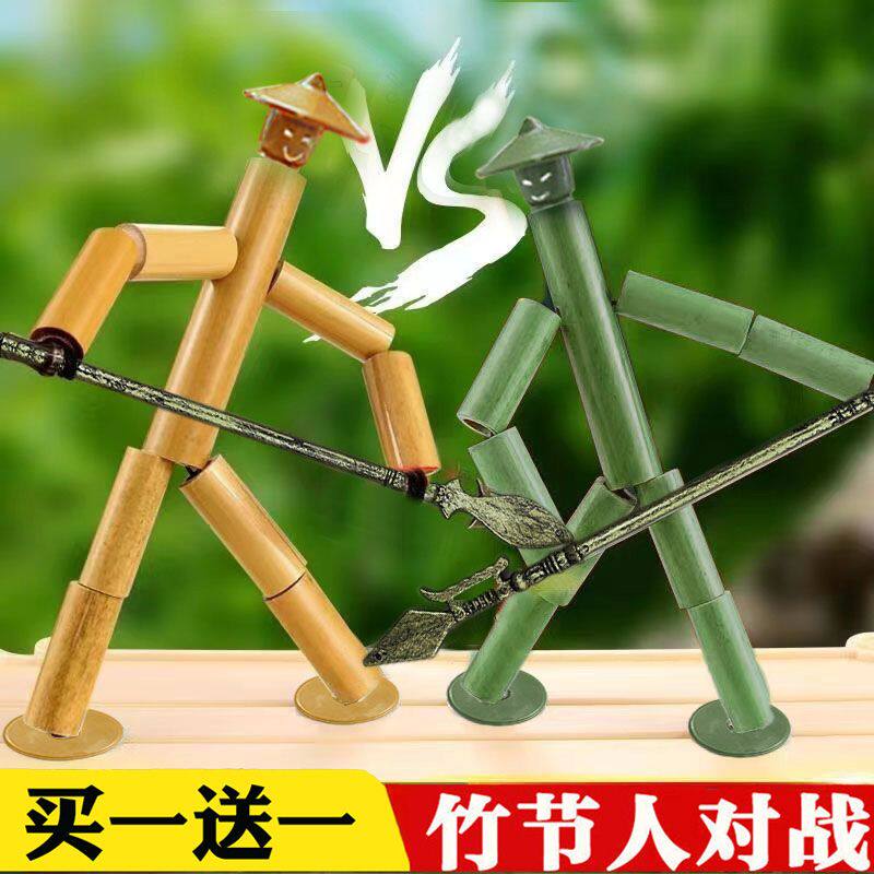 六年级学生教材同款木偶竹节人对战 双人玩具小竹人关节桌面游戏图片