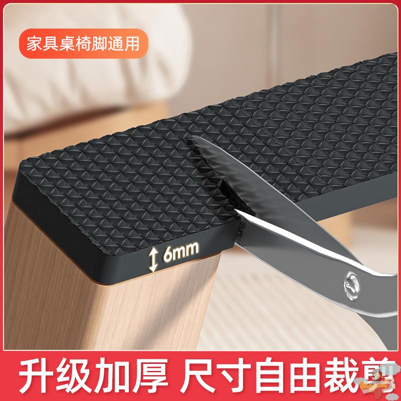椅子脚垫桌椅脚套静音耐磨防滑加厚垫片沙发板凳子防响贴桌子脚垫