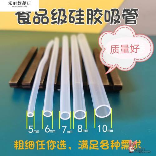 食品级矽胶吸管儿童软保温杯塑料杯配件重力球通用可重覆使用软管