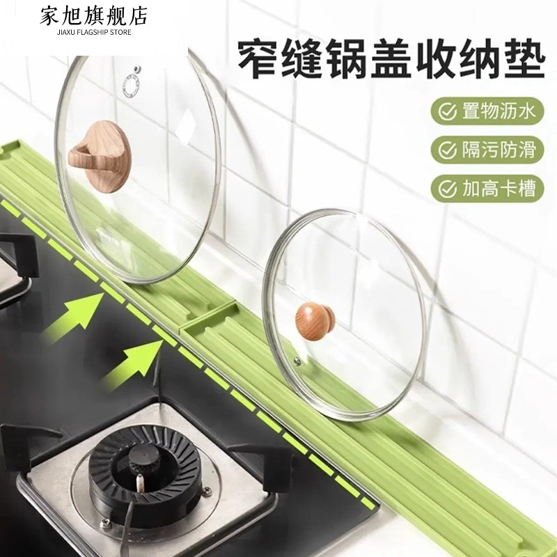 窄缝锅盖架台面收纳硅胶防滑厨房菜板沥水灶台隔污防烫水槽沥水袋图片