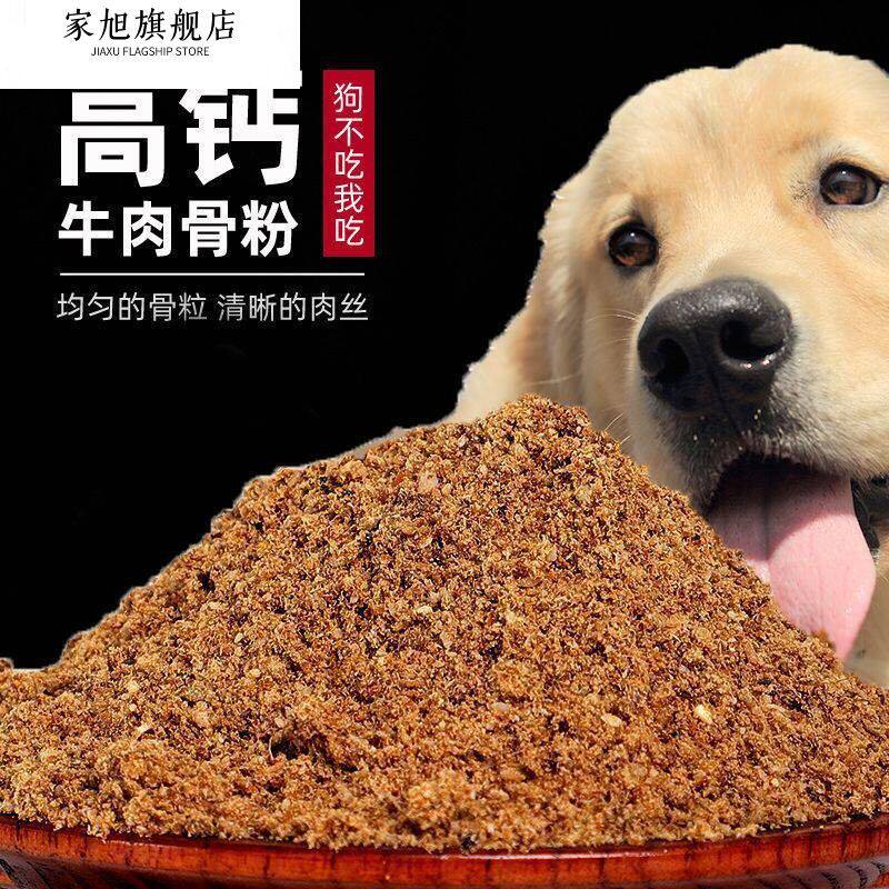 狗粮伴侣拌饭牛骨粉兽用散装狗粮特价狗狗吃的肉骨粉宠物骨粉补钙