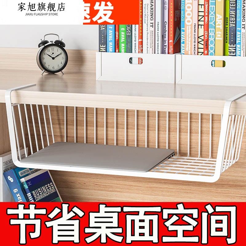 桌下收纳架置物架宿舍挂篮厨房下挂衣柜分层隔板桌面挂架神器桌上