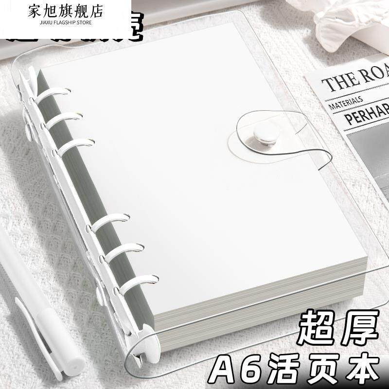 透明软皮PVC活页笔记本a6笔记本本子可拆卸扣环活页本简约高颜值手帐本手账记录本ins风大容量学生学习作业本