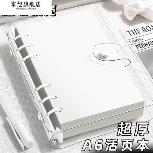 透明软皮PVC活页笔记本a6笔记本本子可拆卸扣环活页本简约高颜值手帐本手账记录本ins风大容量学生学习作业本