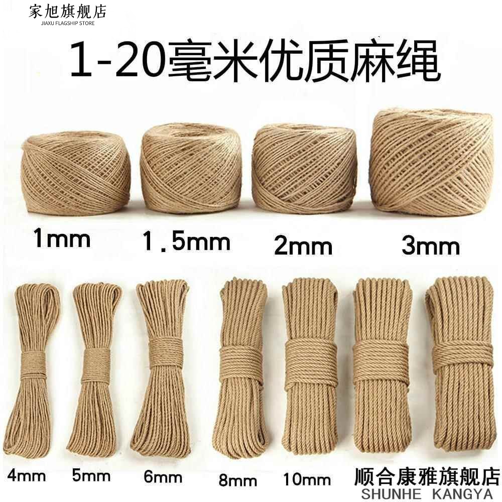 花瓶捆绑墙上铁锅把麻绳封酒坛子楼梯花束1mm8mm10mm20毫米装饰画图片