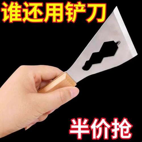 去污特价多功能铲刀清洁刀不锈钢油灰刮刀刮灰刀装修专用铲子加厚
