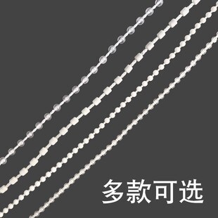 遮阳拉线窗帘珠子拉绳链子轨道手拉拉链塑料绳子辅料百叶窗拉珠