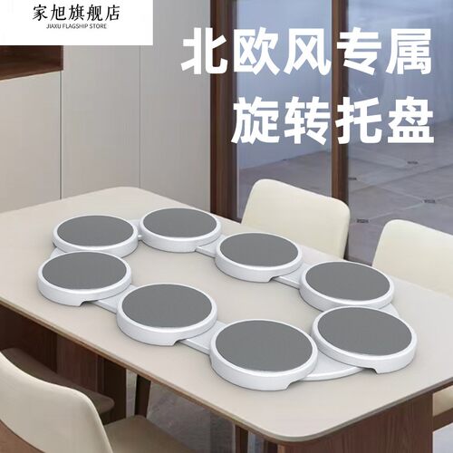 便携式餐桌旋转托盘家用餐盘桌盘转盘圆盘菜盘长条桌长桌隔热防滑