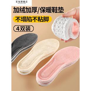发热鞋垫女款冬季保暖加绒加厚防寒防滑发热鞋垫男款冬季保暖加绒