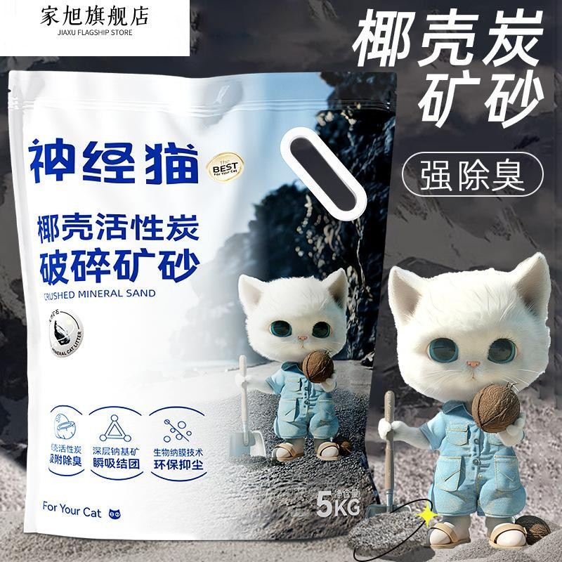 大包装20斤猫砂除臭破碎矿砂低尘混合木薯砂膨润土宠物矿猫沙包邮