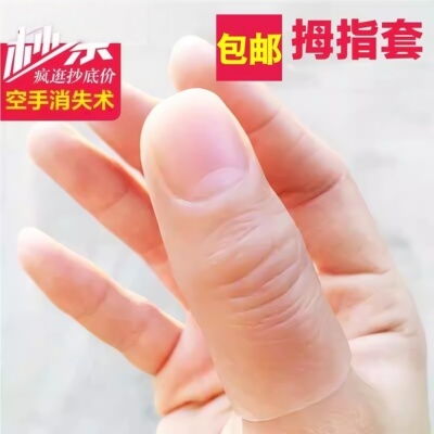 假肢假手指彷真指套大拇指小中母指魔术薄款身心障碍人士无名食软