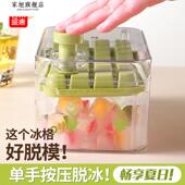 冰块模具食品级按压式 冰格家用冰箱储存盒冻冰块制冰模具制冰神器