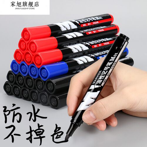 记号笔粗头黑色红色蓝色油性防水大容量不易掉色不可擦快递大头笔速干马克笔签到笔物流笔办公用品