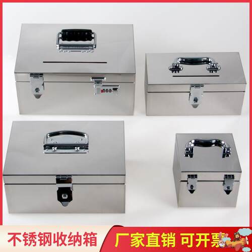 收纳箱存钱箱不锈钢存钱罐带双锁密码家用证件收纳箱手提现金盒子