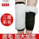 三面羊毛护膝保暖老寒腿老人专用男女士防寒皮毛一体加宽加大加厚