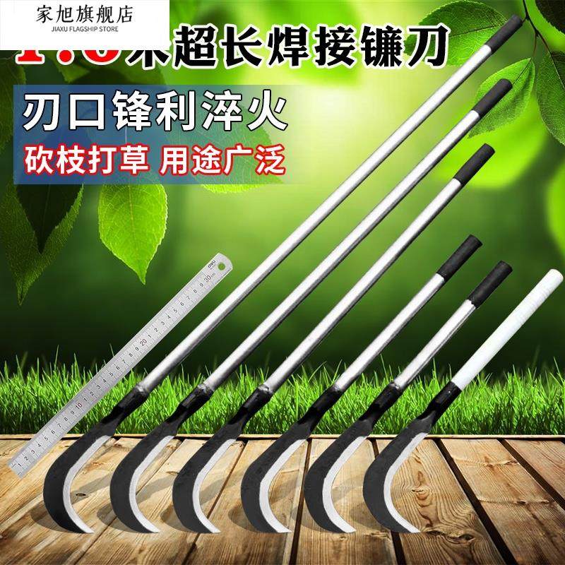 日本品质长把镰刀割草刀加长农用砍草除草锰钢户外大连刀长柄弯刀