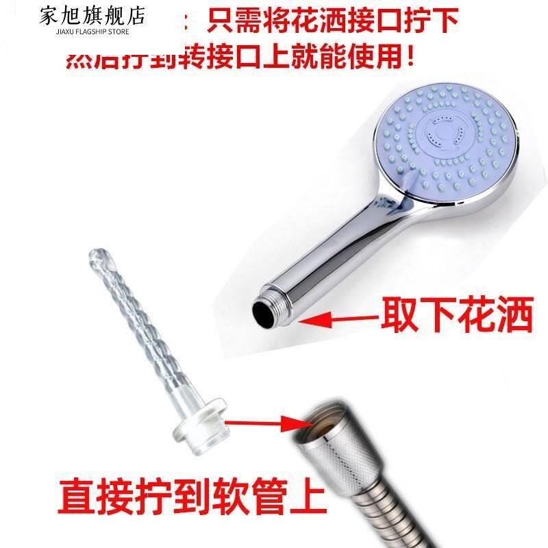 灌肠神器水龙头便携花洒转换器转接水管硅胶加长肛门后庭清洗器
