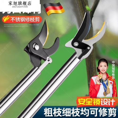德国高空修枝剪伸缩剪树枝专用剪刀园艺果树不锈钢粗枝加长高枝剪