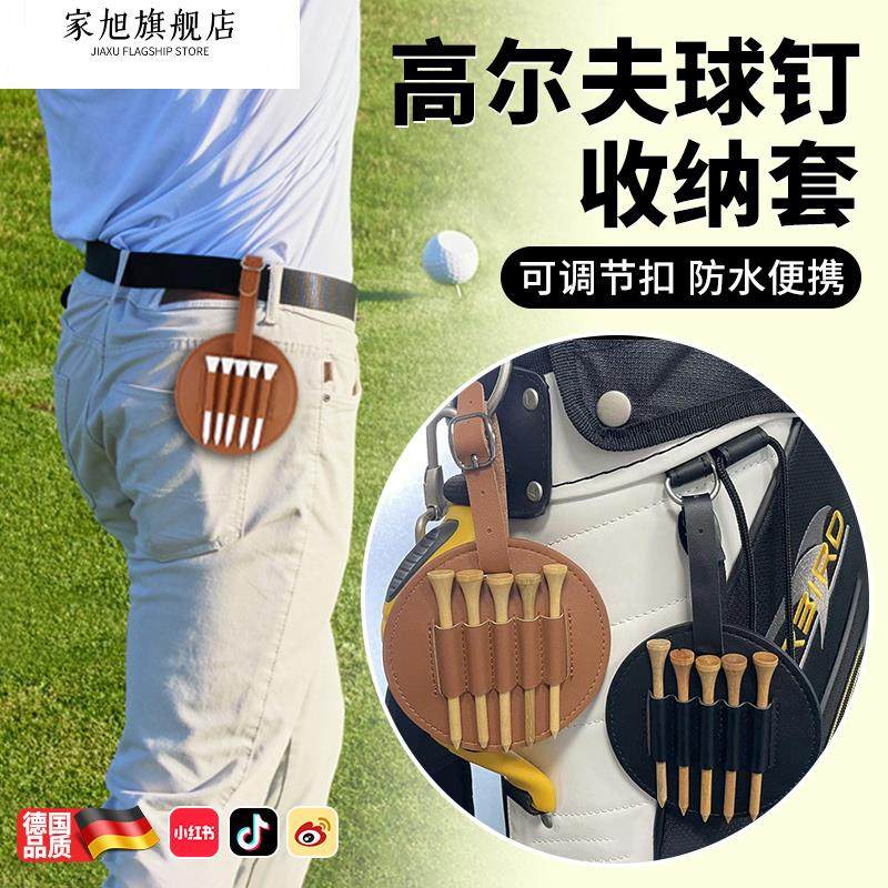 高尔夫球钉收纳套便携圆挂牌吊牌皮套球钉收纳袋户外运动配件护套