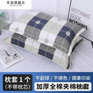 纯棉枕套一对装100全棉枕头套加厚大号家用48x74学生宿舍40x60cm