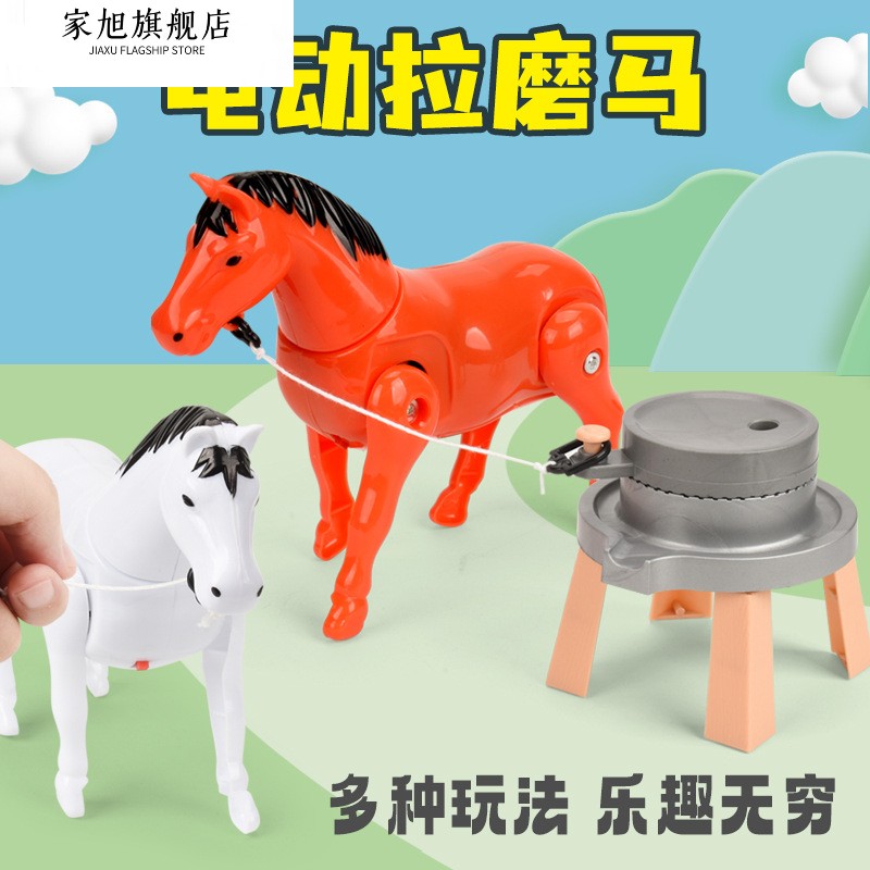电动仿真推磨毛驴拉磨马电动磨盘小马拉车绕桩走婴儿益智早教玩具